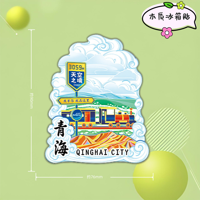 50個から送料無料 青海省西寧市の観光スポット 青海湖青甘大環状ライン 金属製木製冷蔵庫用マグネット 工場直販|undefined