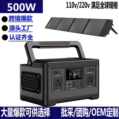 Дорожный портативный блок питания на солнечной энергии, 500W, 220v