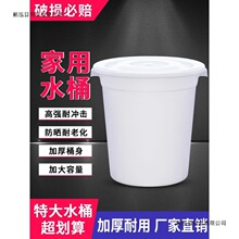 带盖水桶塑料桶加厚耐用大家用储水盖大号特大容量经济型圆形大桶