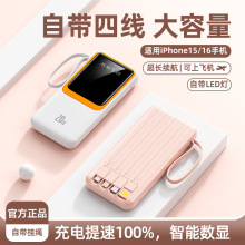 7跨境亚马逊新款大容量充电宝20000毫安自带线快充移动电源礼品