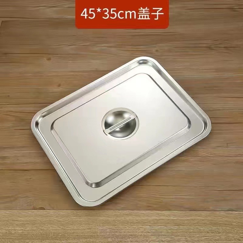 不锈钢方盘304方盆长方形自助餐份数盆加深托盘快餐菜盆带盖方盒|undefined