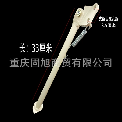 Motorcycle frame Wave Runner J-25 Cheetah Zhenglin - beihai-foot-support