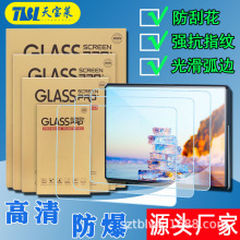 �m����A��/С��/����/�O��ipad��׿ƽ�����ֱ߅��߅0.3mm䓻�Ĥ