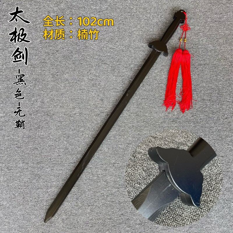 검은 타이지 검-칼집없는 전체 대나무