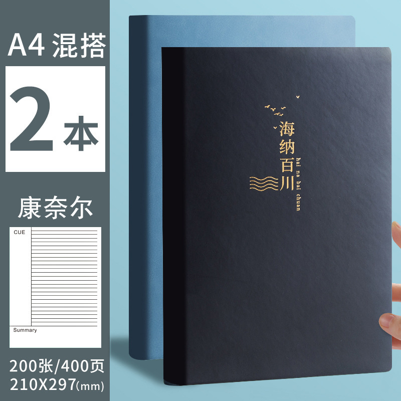 ノートのノートの厚い本は超厚でシンプルです。|undefined