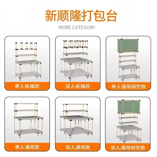 打包台定制快递包装发货退货打包桌仓库发货工厂电商精益管工作台