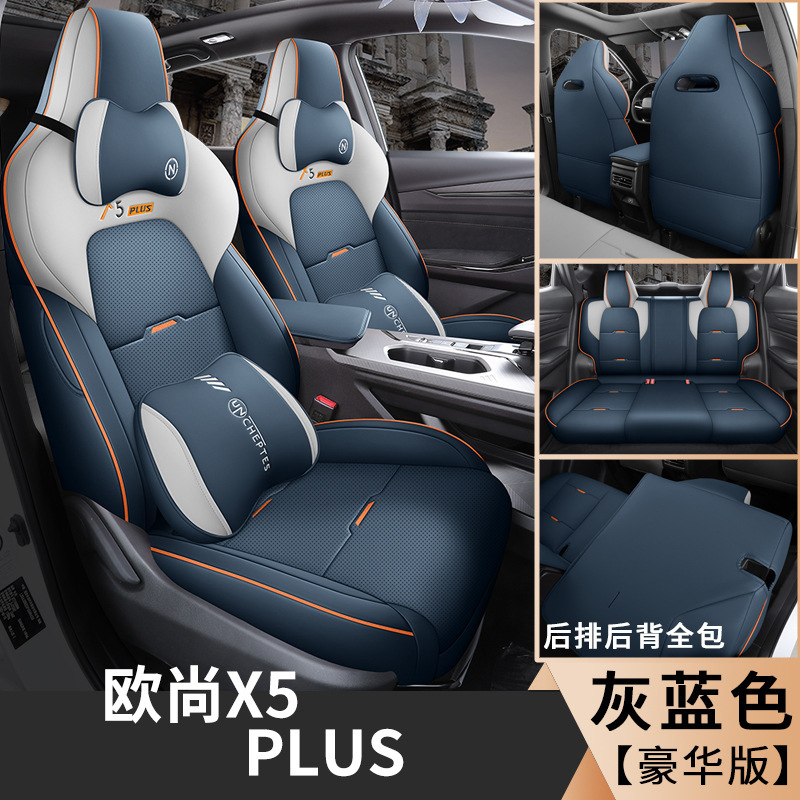 CPT Changan Auchan X5PLUS 디럭스 에디션 그레이 블루