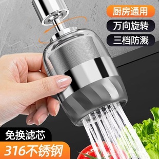 Faucet Filter Spout Household Tap Water Purifier Kitchen Basin Extension Universal Splash-Proof Water Purification Device