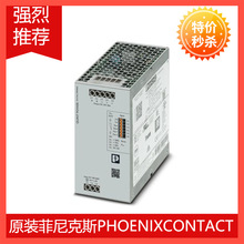 现货原装菲尼克斯电源 - QUINT4-PS/1AC/12DC/15 - 2904608