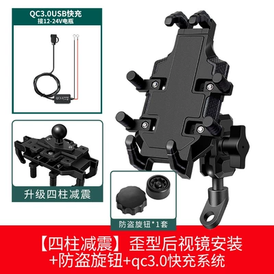 Motorcycle frame | Shock-Absorbing Electric Scooter Car - four-column-shock-absorption-crooked-rearview-mirror-installation-anti-theft-knob-usb-fast-charging