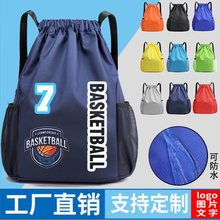 定制篮球培训包大容量篮球包双肩抽绳包男女运动健身包印logo球袋