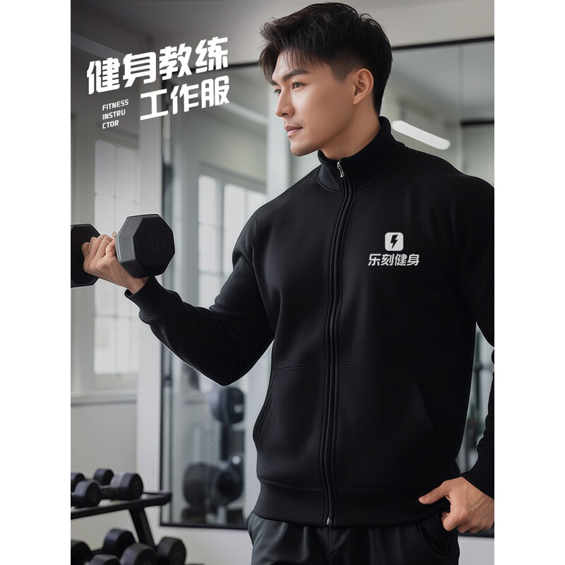 Personal trainer workwear, autumn and winter stand-up collar sweatshirt, custom-made for gym staff, membership consultants, long-sleeved jacket Personal trainer workwear, autumn and winter stand-up collar sweatshirt, custom-made for gym staff, membership consultants, long-sleeved jacket