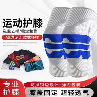 Basketball knee pads, football fitness, running equipment, knee pads, men's and women's joint meniscus protective sleeves