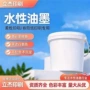 柔性水性凸凹无纺布油墨