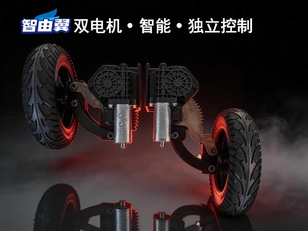 Electric Vehicle Auxiliary Wheels, Dual-Motor Balance Wheels, Anti-Slip and Anti-Fall Wheels for Adults and Beginners, Electric Adjustable and Foldable