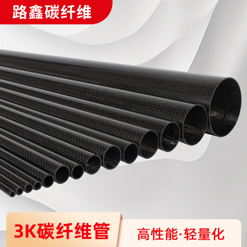 Carbon Fiber Round Tube 3K6K Twill Plain Weave Glossy High-Density Model Aircraft Material Lightweight High-Strength Wear-Resistant Carbon Fiber Rod Carbon Fiber Round Tube 3K6K Twill Plain Weave Glossy High-Density Model Aircraft Material Lightweight High-Strength Wear-Resistant Carbon Fiber Rod