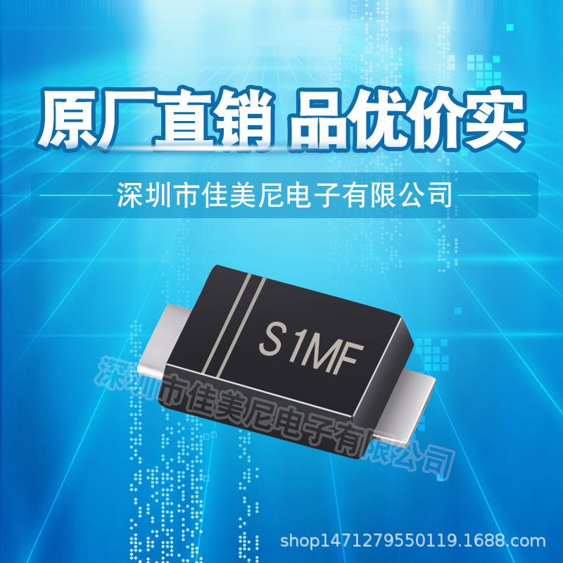 GTZ品牌贴片整流二极管S1MF SMAF封装 超薄整流管