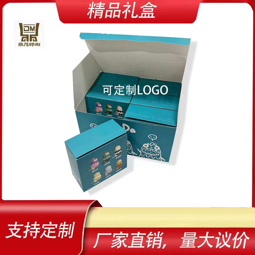 工厂定制包装盒定制纸盒订制盲盒空盒盒子礼品盒彩盒印刷