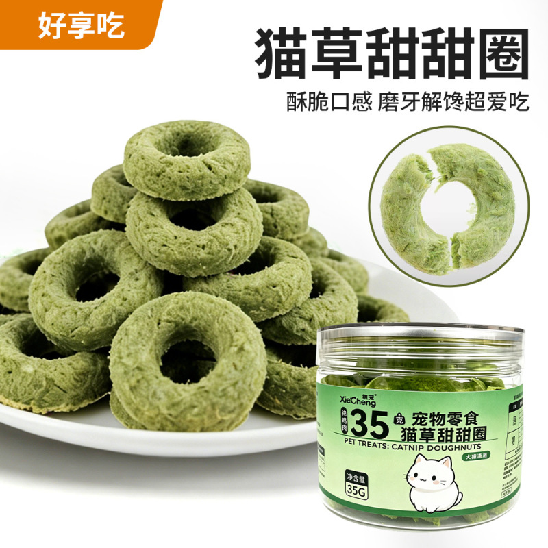 Freeze-Dried Cat Treats, Cat Grass Donuts, Hairball Control Snacks for Kittens, Canned Cat Treats, Wholesale from Manufacturer Freeze-Dried Cat Treats, Cat Grass Donuts, Hairball Control Snacks for Kittens, Canned Cat Treats, Wholesale from Manufacturer
