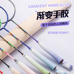 Gradient Color Badminton Tennis Racket Hand Glue Non-Slip Sweat-Absorbent Tape Sticky Film Grip Protective Cover Shock-Absorbing Tape