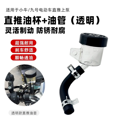 Tubing Direct Push Master Cylinder Transparent Front - transparent-oil-cup-oil-pipe-set