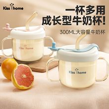 儿童牛奶杯家用吸管杯防摔宝宝学饮杯直饮杯1岁以上跨境批发定制