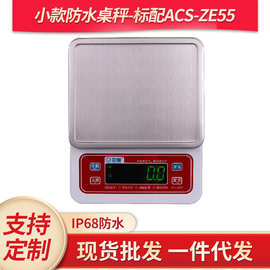 广东厂家供应充电防水厨房秤烘焙电子称商用克称食物称重器小型秤