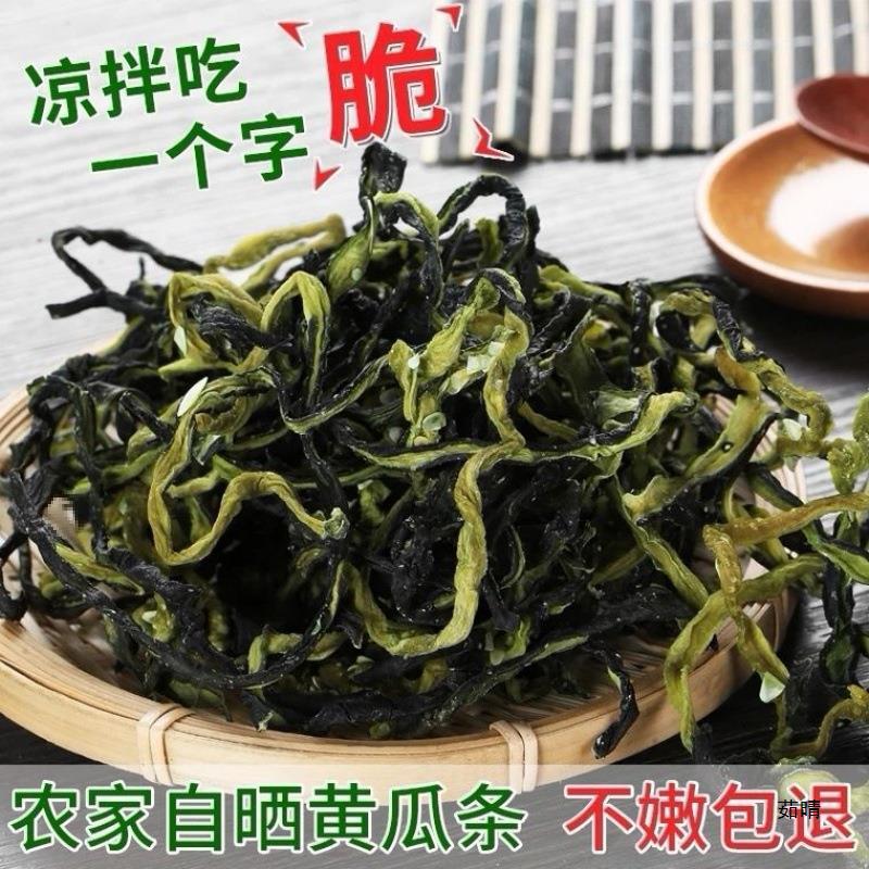 湖南産キュウリ乾燥キュウリ条片農家乾燥キュウリ条脱水野菜キュウリ皮糸乾燥野菜乾燥貨物2|undefined
