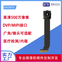 500�f����OV5675�t���ȸQ�z���^ģ�M�ž��Զ��x�Y��mipi�z���^ģ