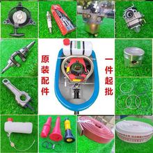 适用绿田船式喷灌机配件大全142/144F四冲程船式水泵通用原垒德株