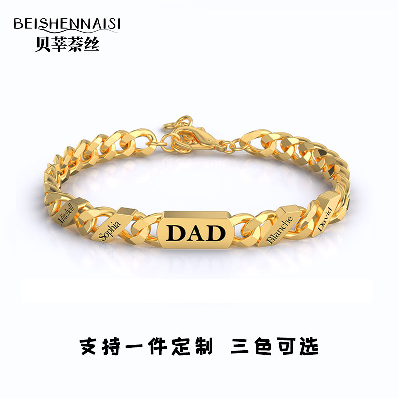 Amazon Cross-border New Father's Day Parent-child Bracelet Jewelry Stainless Steel DIY Engraving Men's Hip-hop Cuban Chain