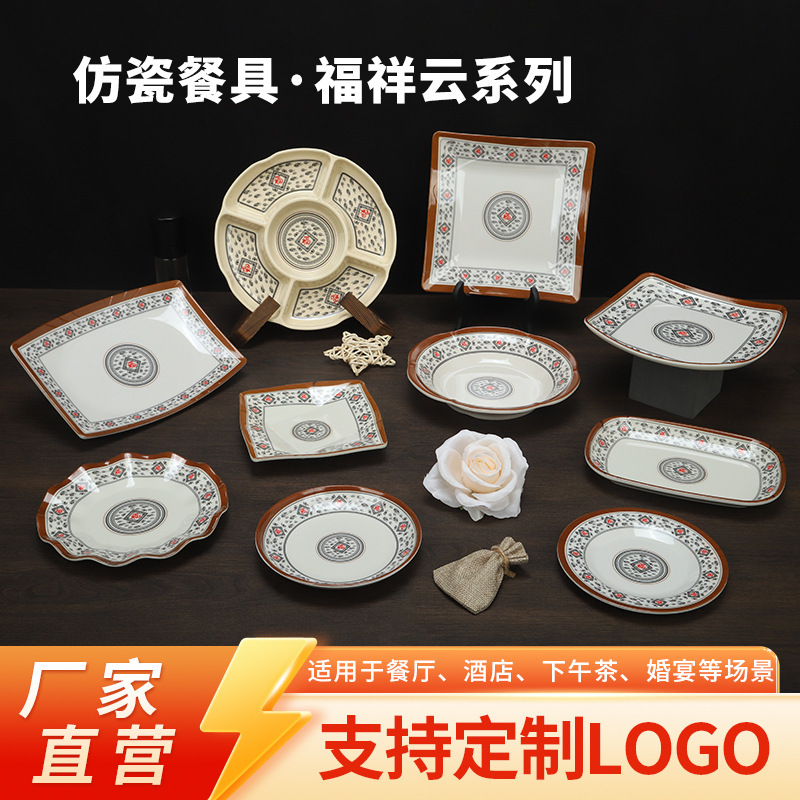 Rice Roll Plate, Hot Pot Plate, Fast Food Barbecue Skewer Plate, Cantonese Rice Roll Dish, Melamine Imitation Porcelain Plate, Commercial Use for Restaurants Rice Roll Plate, Hot Pot Plate, Fast Food Barbecue Skewer Plate, Cantonese Rice Roll Dish, Melamine Imitation Porcelain Plate, Commercial Use for Restaurants