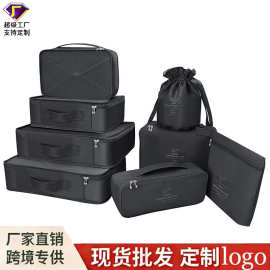旅行收纳套装便携收纳袋旅游衣物分类收纳包行李箱整理洗漱包