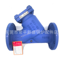 飞环YG45H-16C25C德标Y型过滤器铸钢法兰 高温蒸汽管道杂质过滤阀