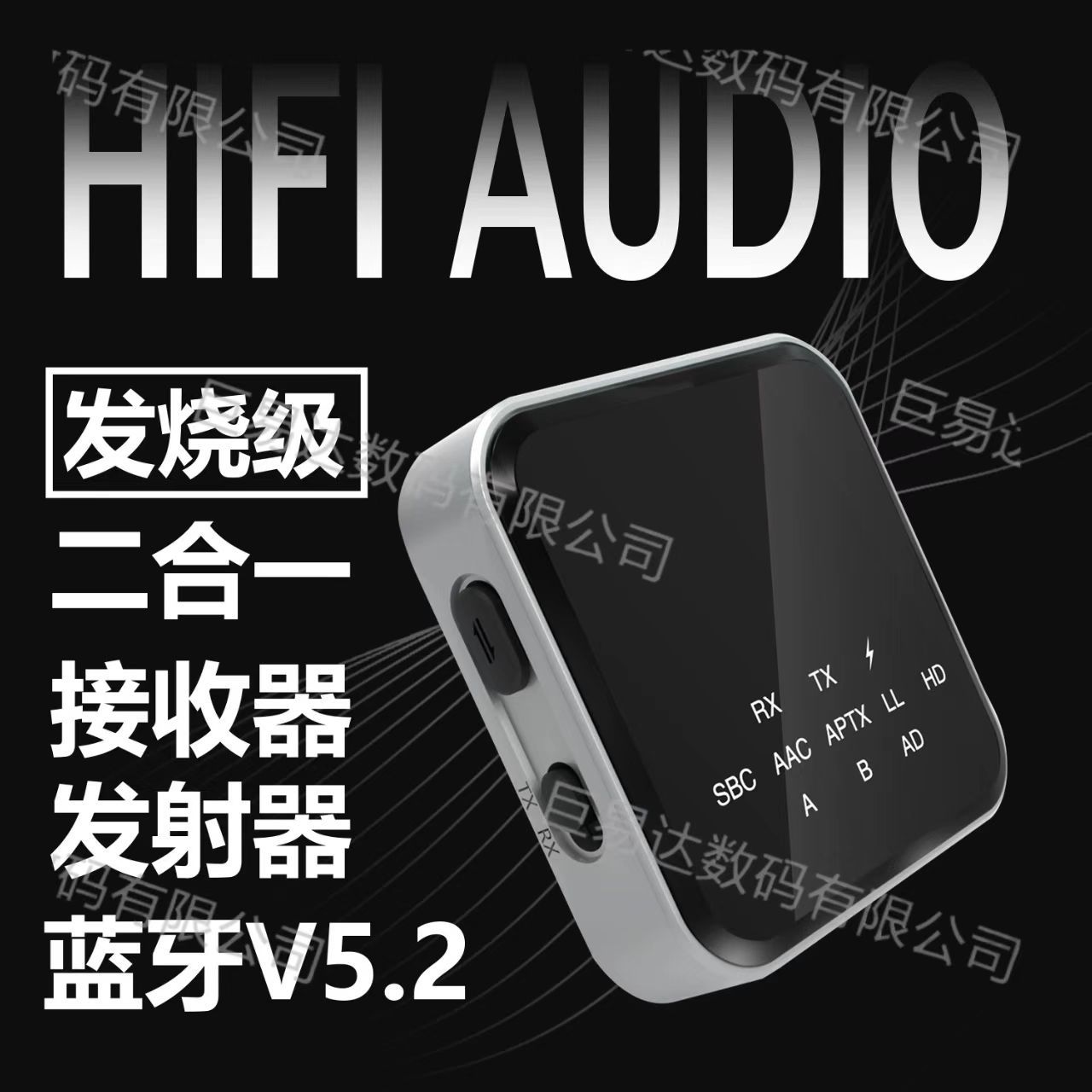 Receptor y transmisor de audio Bluetooth 5.2 nuevo de 2022, transmisor de TV para automóvil AptxAdaptive, dispositivo Bluetooth