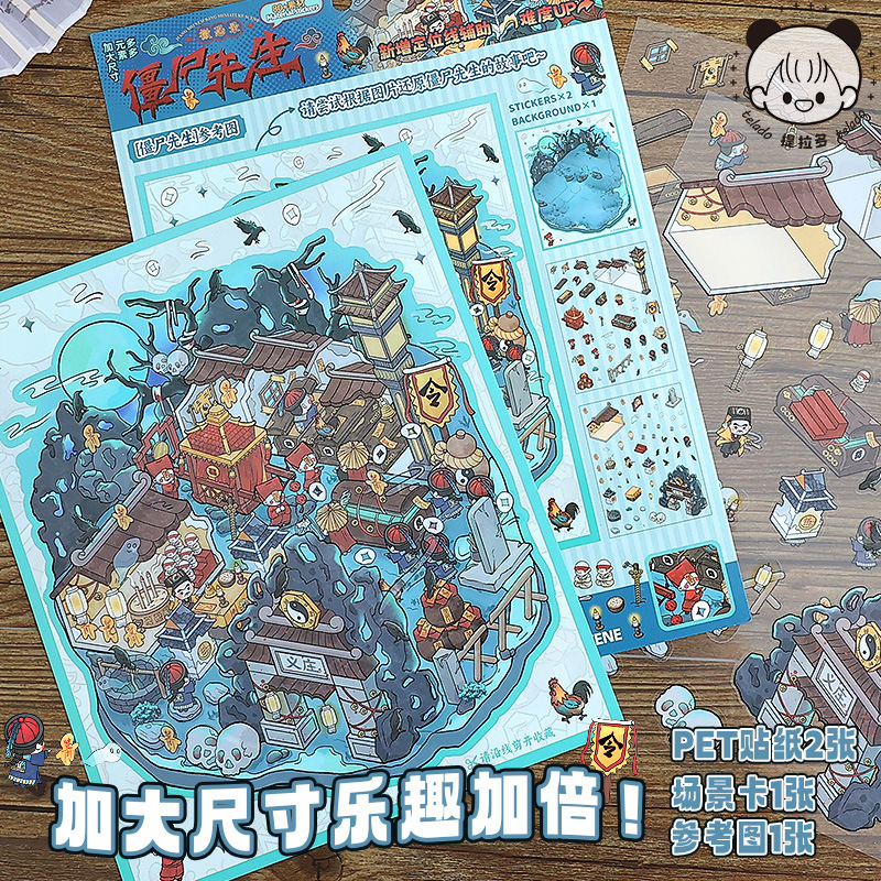 提拉多新款微恐造景贴纸3D立体手帐贴纸古风微缩场景粘贴画批发|undefined