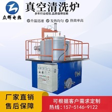 立式真空煅燒爐造粒機噴絲板塑料網片清洗爐過濾機芯擠出機清洗爐