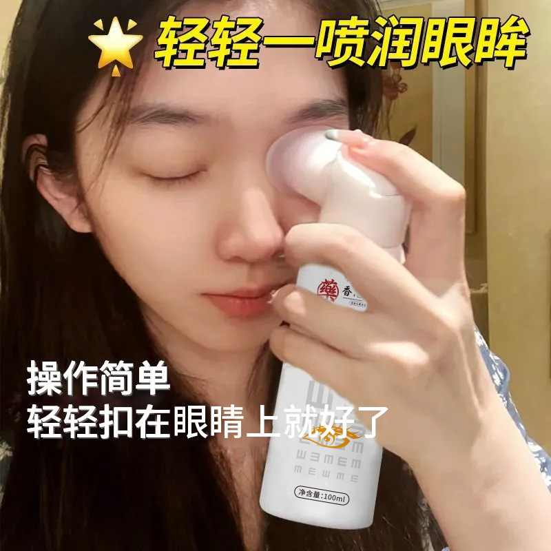 香港薬局のルテインアイプロテクションスプレーは目をきれいにし、目の疲れと乾燥を和らげます。|undefined