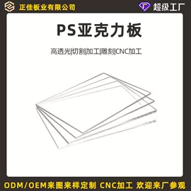 PC塑料板;亚克力板;耐力板