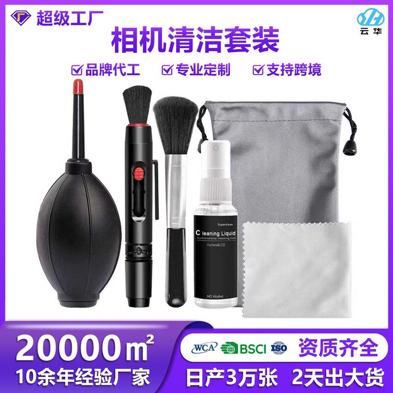 Factory Wholesale Digital Mobile Phone Camera Screen Cleaner Laptop Screen Keyboard Cleaning Spray Wipe Set Factory Wholesale Digital Mobile Phone Camera Screen Cleaner Laptop Screen Keyboard Cleaning Spray Wipe Set