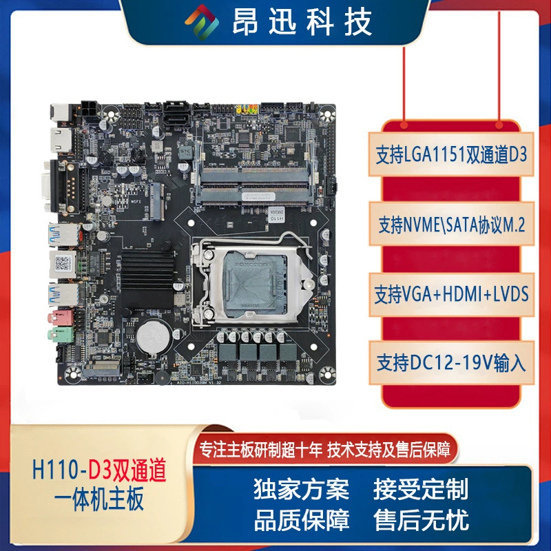Совершенно новая материнская плата H110 для моноблочных компьютеров, разъем LGA 1151, поддержка двух модулей памяти DDR3, с разъемом M.2, совместима с процессорами 6-го и 9-го поколений.