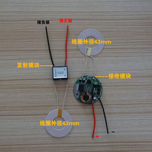 24V发射远距离带指示保护无线供电充电模块5V4A大电流43mm线圈