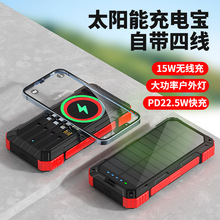 厂家带四线太阳能充电宝套料大容量带LED移动电源私模36000MAH