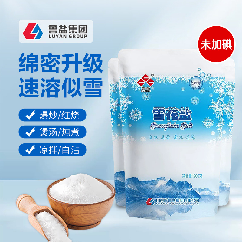 Lu Jing Snowflake Salt 200g Sea Salt Without Anti-Caking Agent, Non-Iodized, Snowflake-Shaped, Fluffy, Easy-To-Dissolve Edible Salt Seasoning