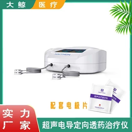 个人护理电器;康复理疗设备;中医器械