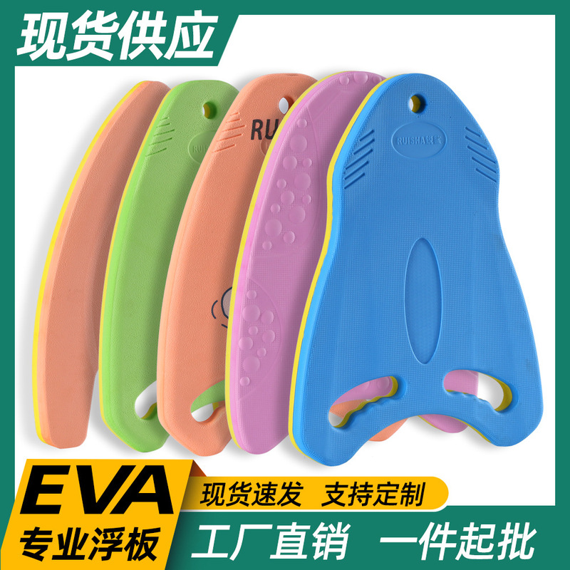 メーカーがカスタマイズしたEVA厚みのあるスイミングボード、フローティングボード、ウォーターボード、子供用スイミングプール、初心者向けの水トレーニング補助具|undefined