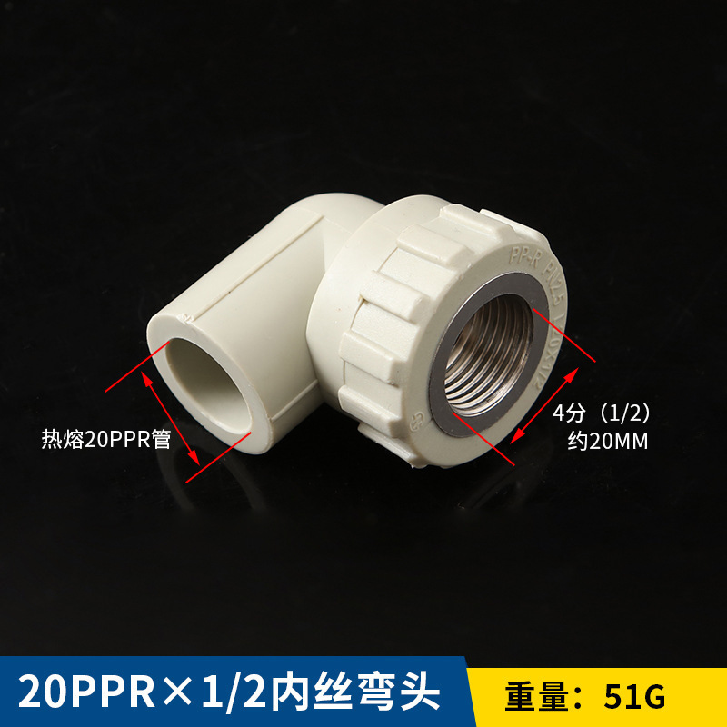 Accesorios de tubería PPR nuevo material piezas de plástico colección completa plug-in interno y externo hilo de alambre codo directo PE y otros accesorios de plomería reductores