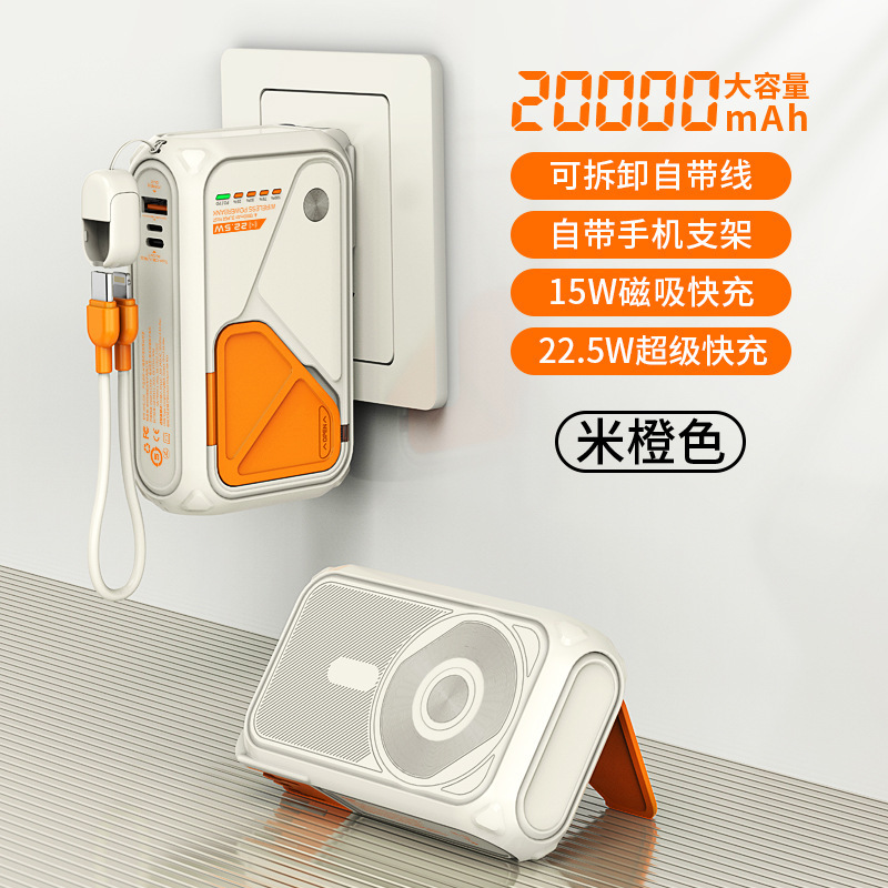 礼品22.5W自带线20000毫安三合一墙插多功能移动电源磁吸充电宝定|undefined