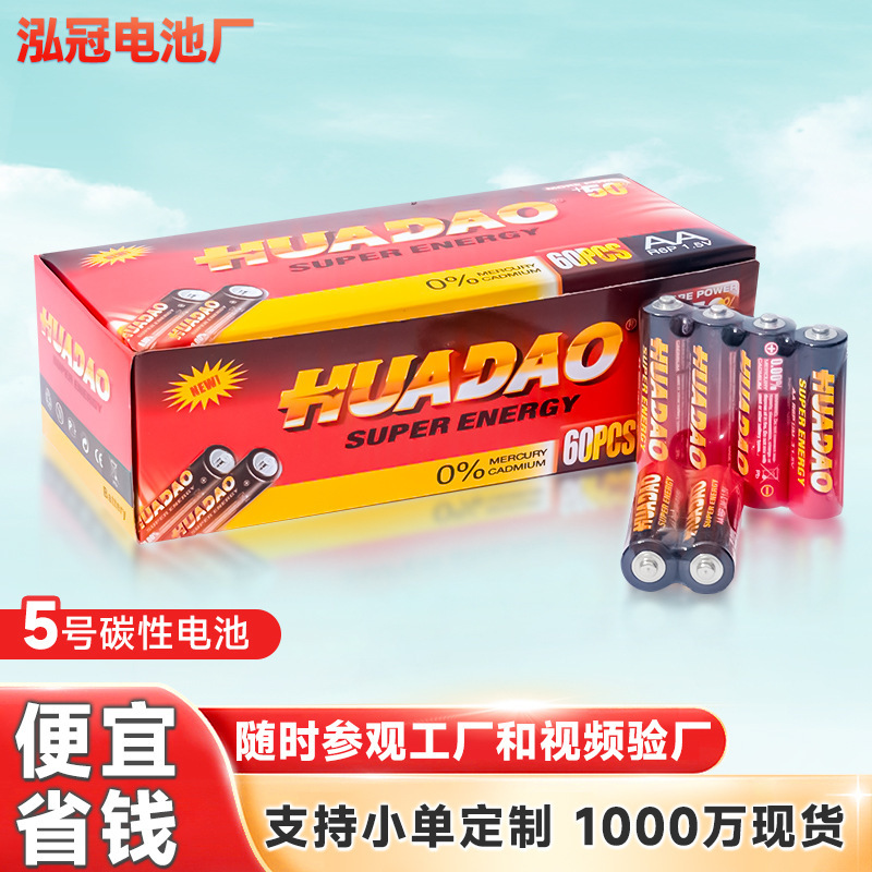 Genuine Aa Battery Wholesale R6 Bubble Machine Kidsren's Electric Toy Aa Carbon Zinc Manganese Dry Battery Aa Battery