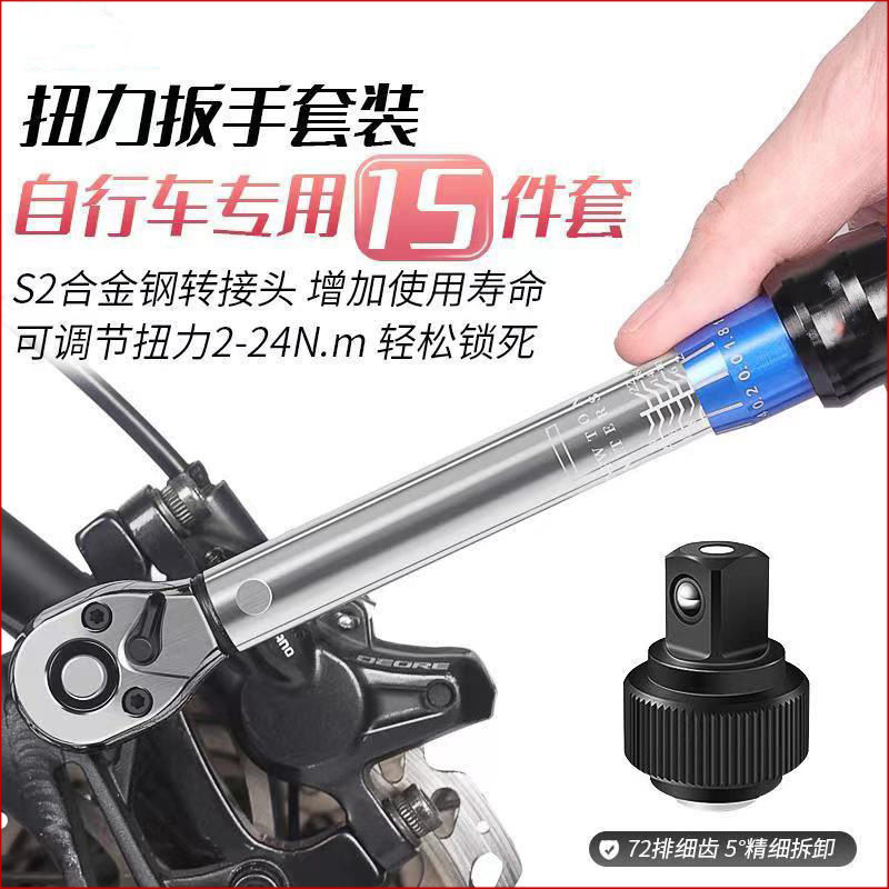 预置式可调式扭力公斤扳手高精度力矩自行车内六角维修工具装组套